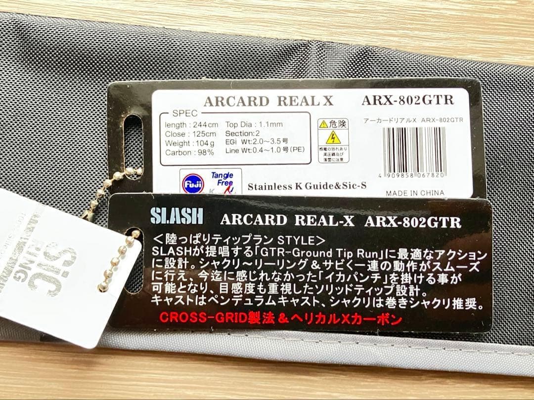 【最終価格】ARCARD REAL-X ARX-802GTR