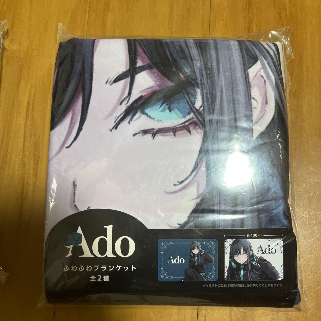 Ado ふわふわブランケット 2種コンプリートセット 限定品