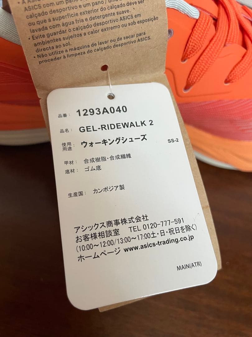 アシックス ウォーキング GEL-RIDEWALK2