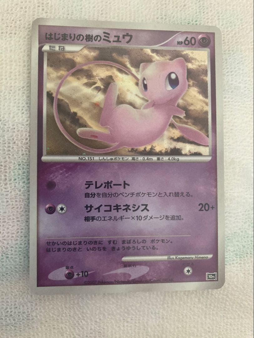 ポケモン映画 10周年プレミアムコレクション 美品　ダークライ無