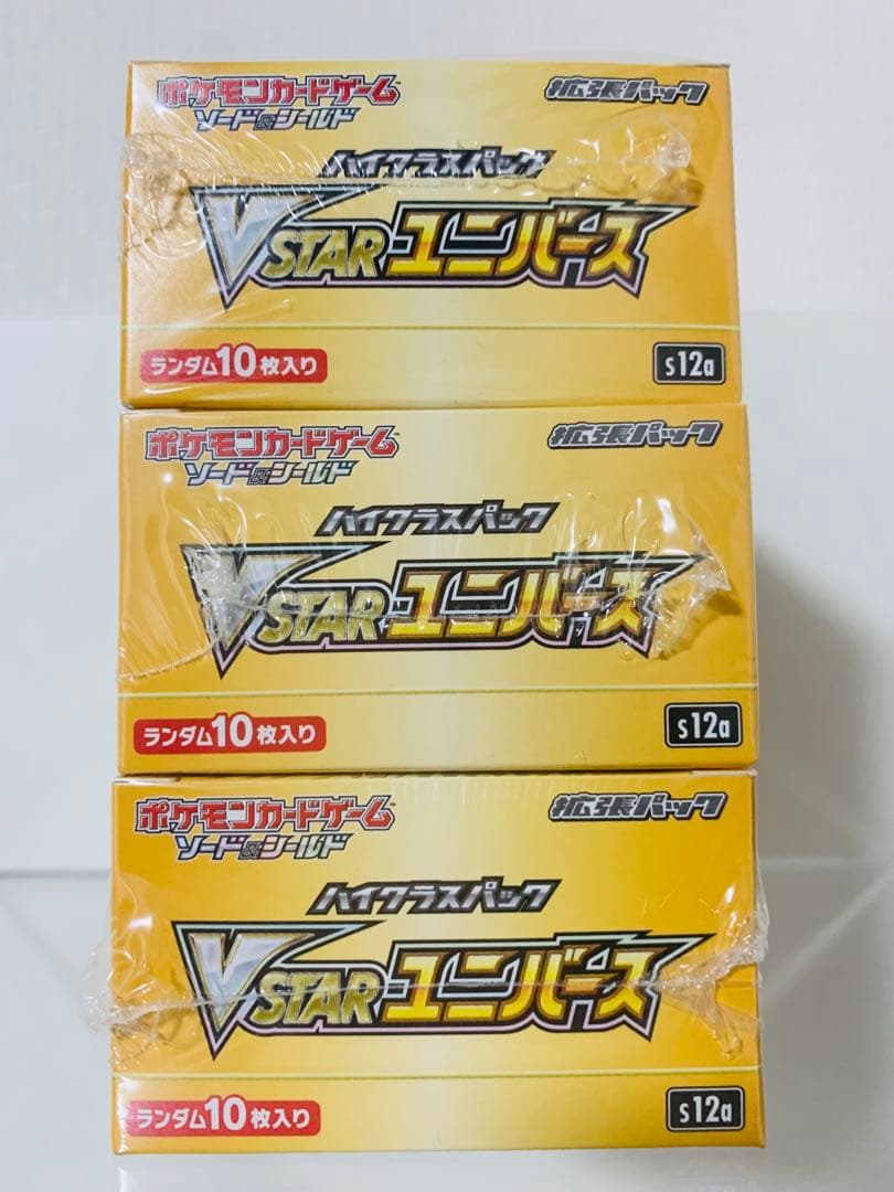 ブイスターユニバース box シュリンク付き 3BOX