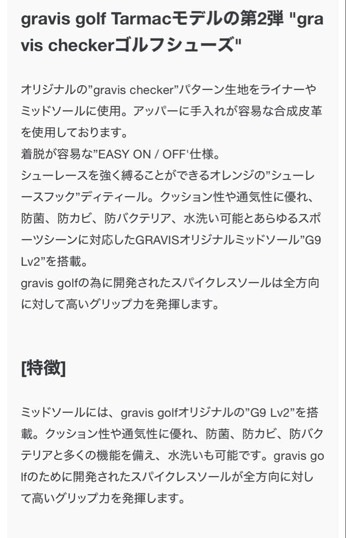 新品未使用　gravis golf スパイクレスゴルフシューズ ホワイト