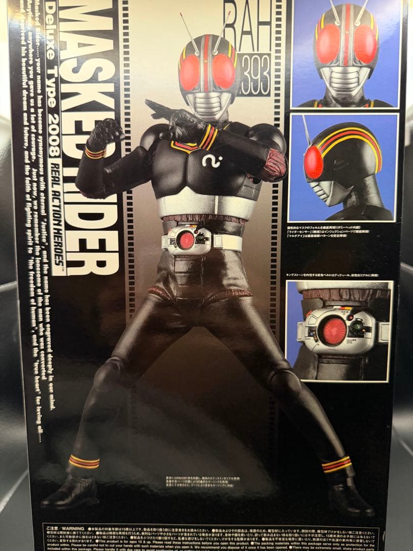 RAH 仮面ライダー　BLACK フィギュア