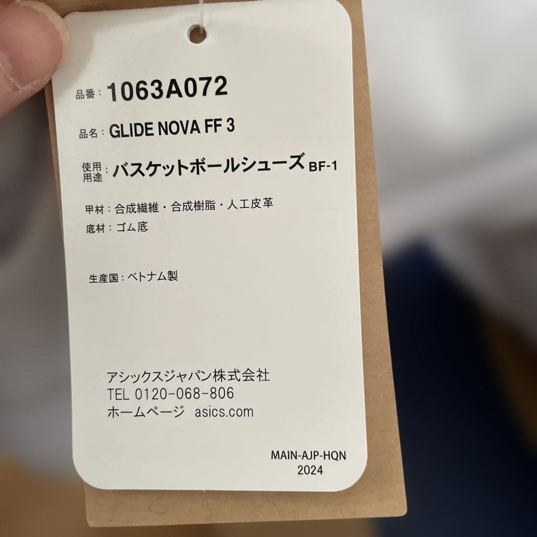 ASICS バスケットボールシューズ ユニセックス　28cm #2104