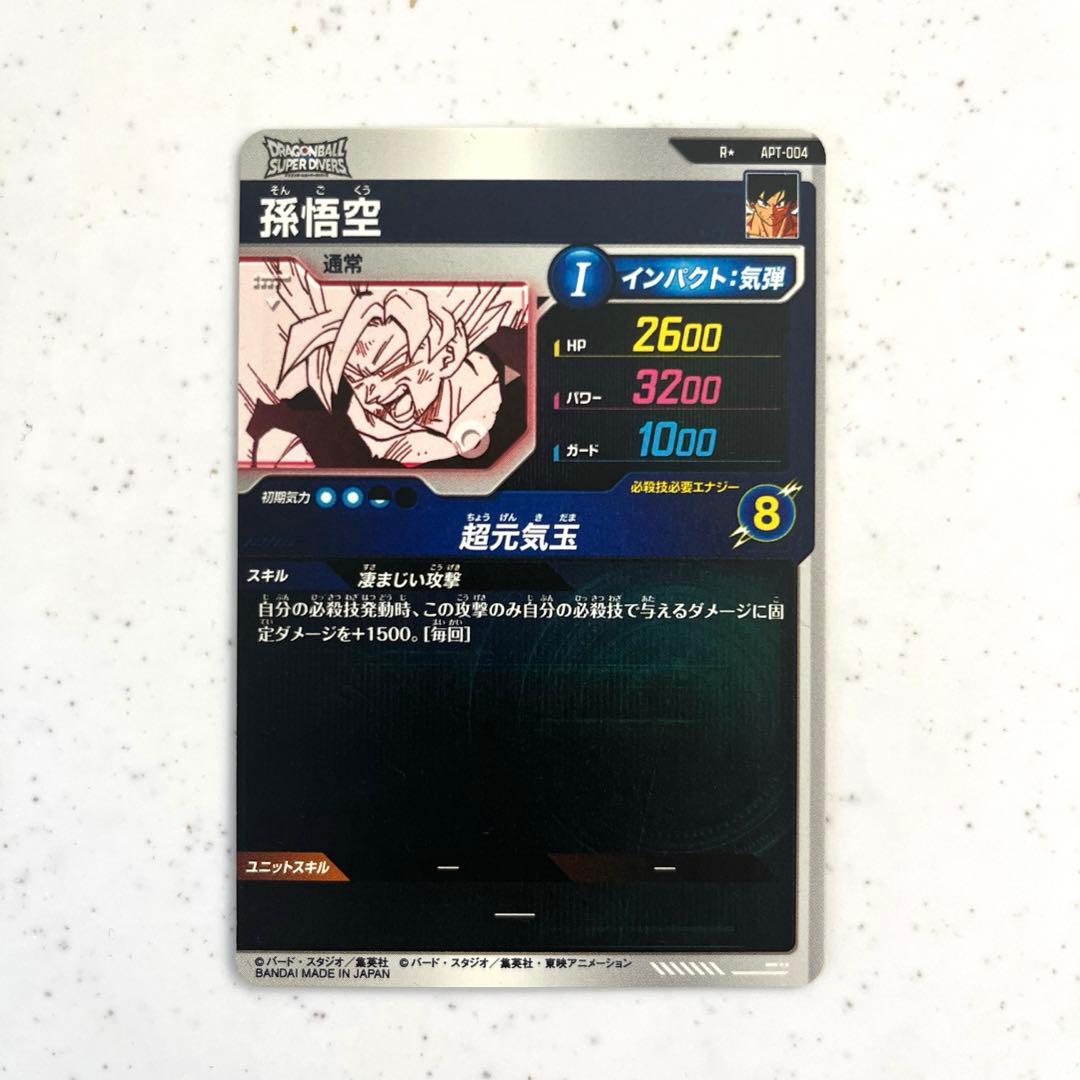 ドラゴンボールスーパーダイバーズ　アドバンスパック　孫悟空　パラレル