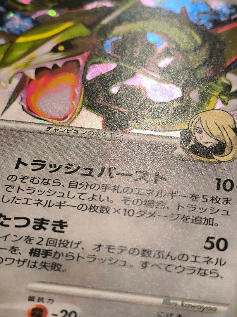ポケカ ルギアLEGEND上下セット レックウザC LV.X 人気カードまとめ