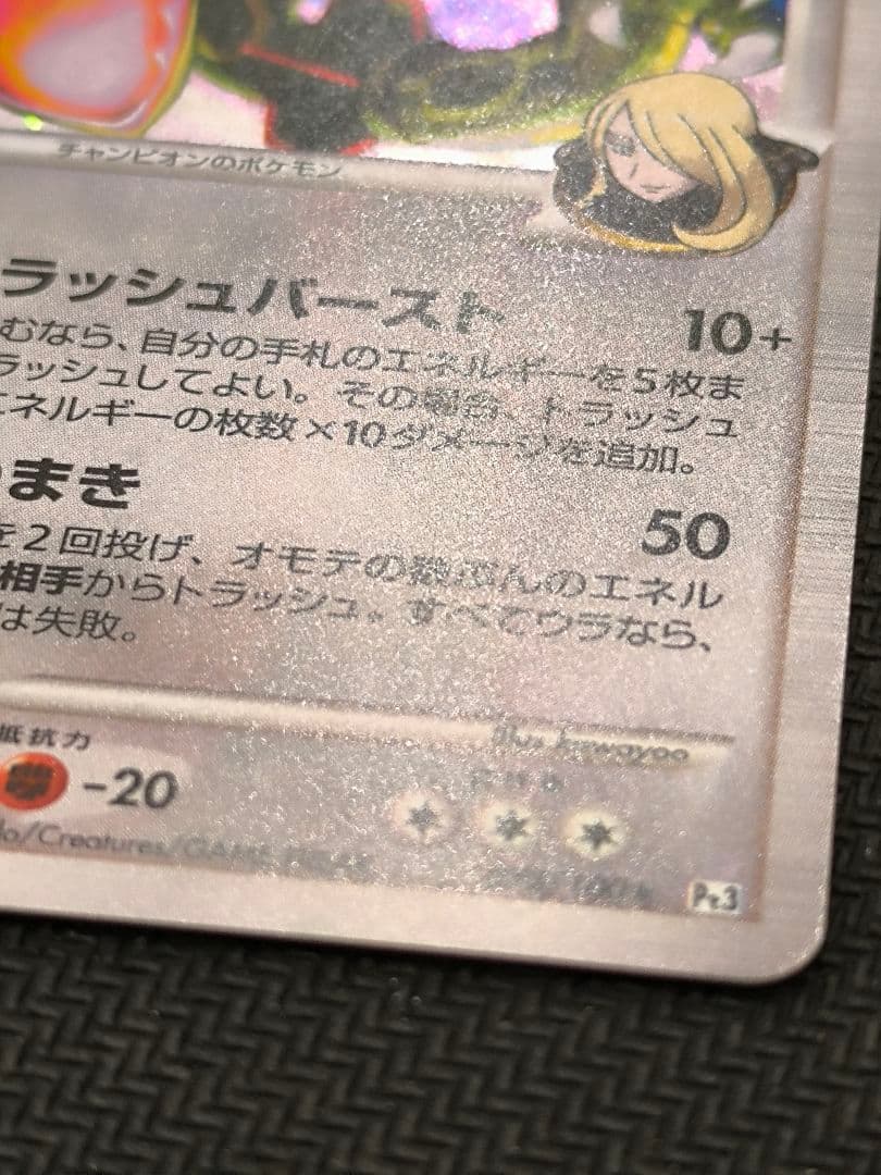 ポケカ ルギアLEGEND上下セット レックウザC LV.X 人気カードまとめ