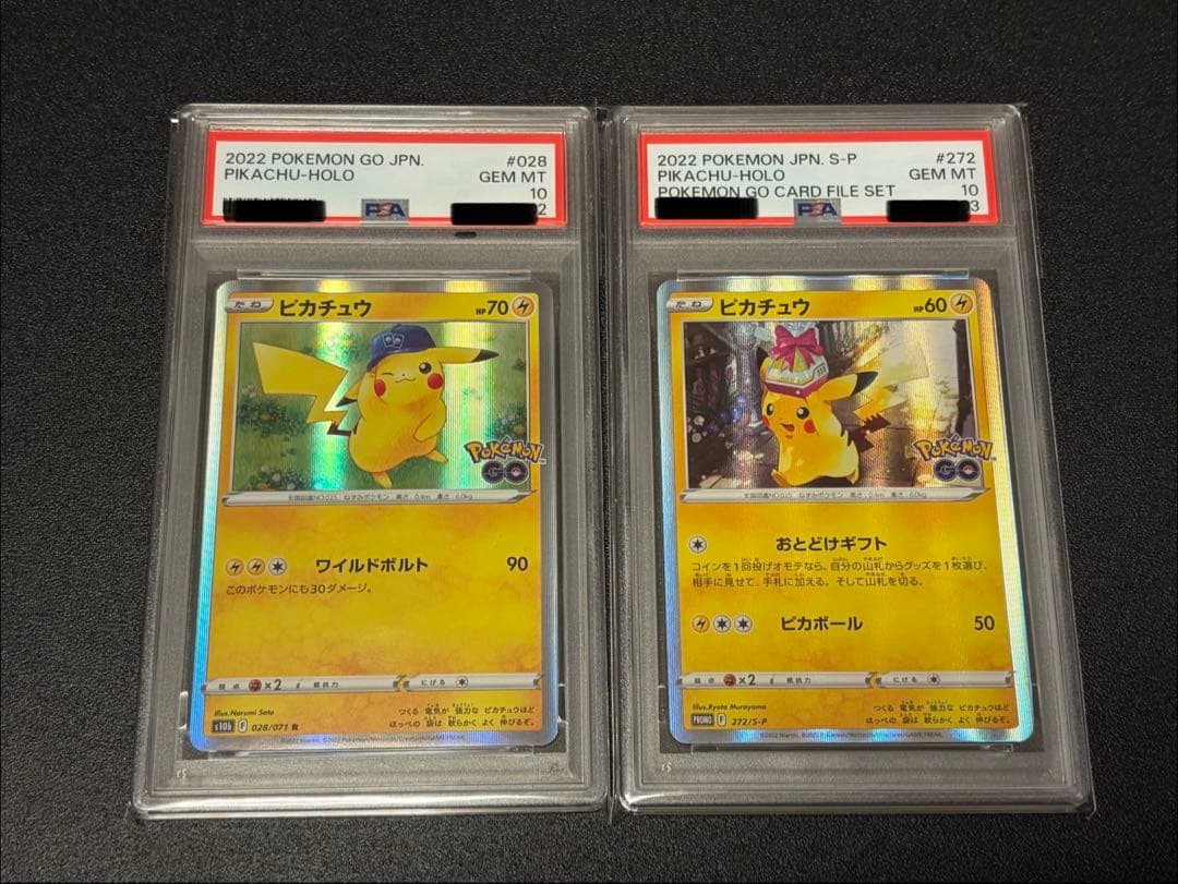 【PSA10連番】ポケモンカードゲーム ピカチュウ028/071 272/S-P