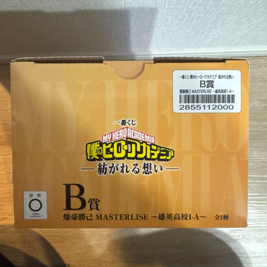 一番くじ 僕のヒーローアカデミア B賞爆豪勝己 フィギュア&F-1賞 緑谷出久