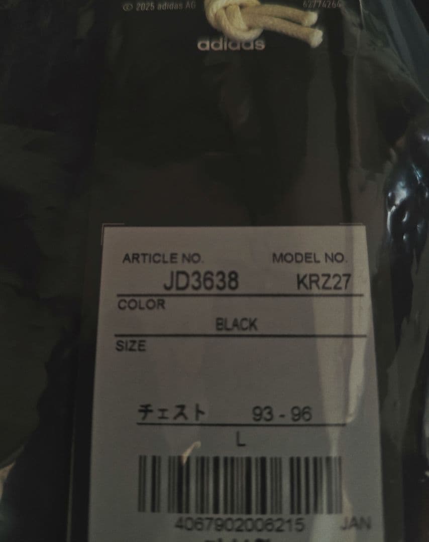 アディゼロ　krz27 Lサイズ