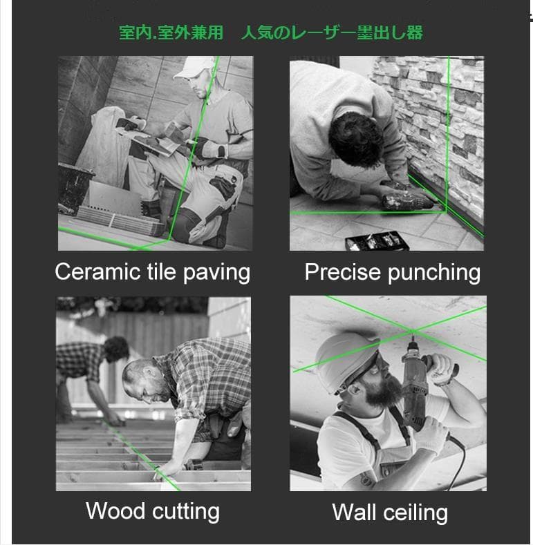 5ライン6点　グリーンレーザー墨出し器水準器水平器墨出し機墨出器測定器/高精度