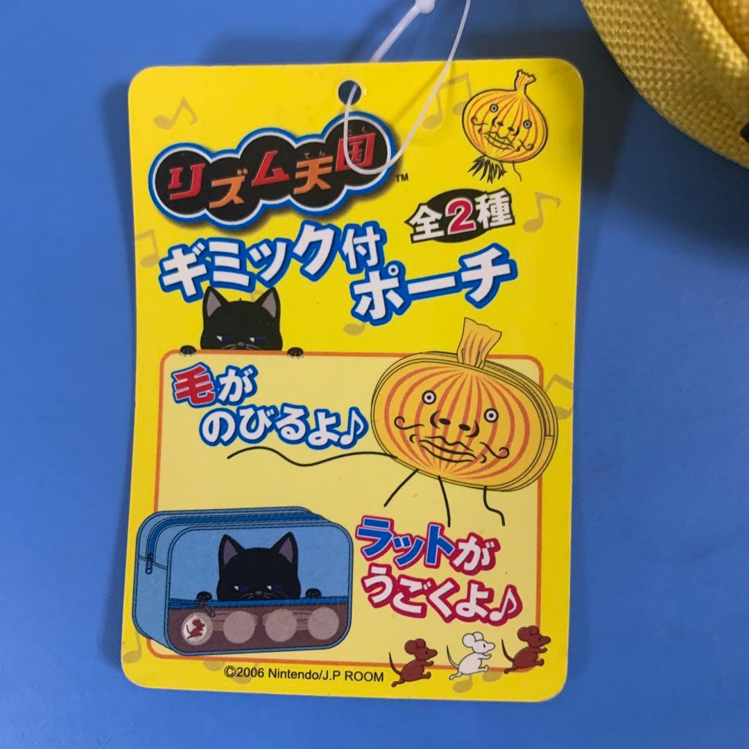 リズム天国　レア　ポーチ