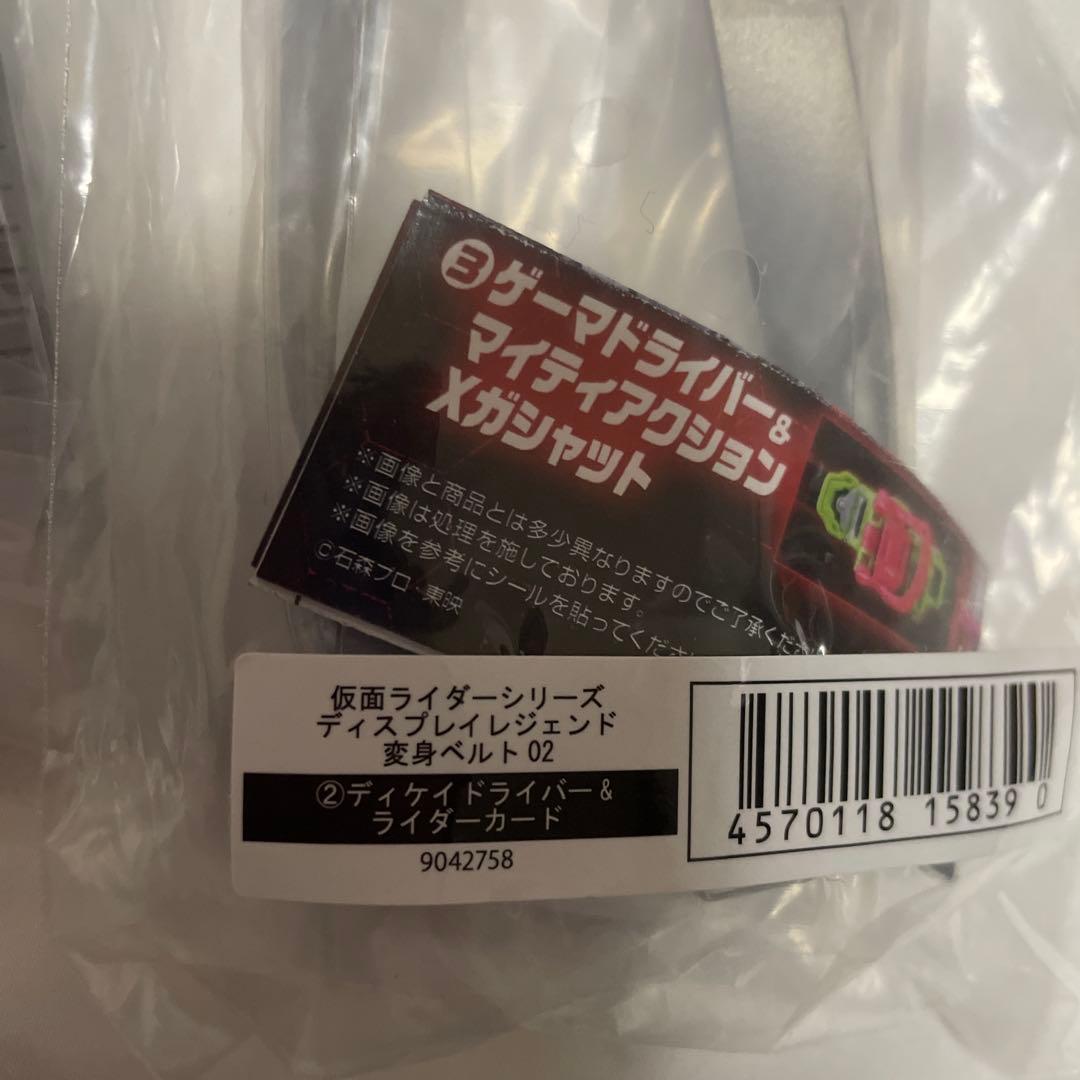 仮面ライダーシリーズ ディスプレイレジェンド 変身ベルト02