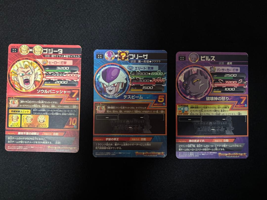 ドラゴンボールヒーローズ HG弾 傷ありUR・SEC 12枚セット