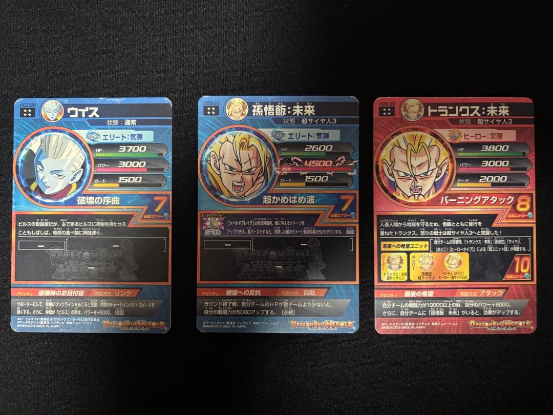 ドラゴンボールヒーローズ HG弾 傷ありUR・SEC 12枚セット