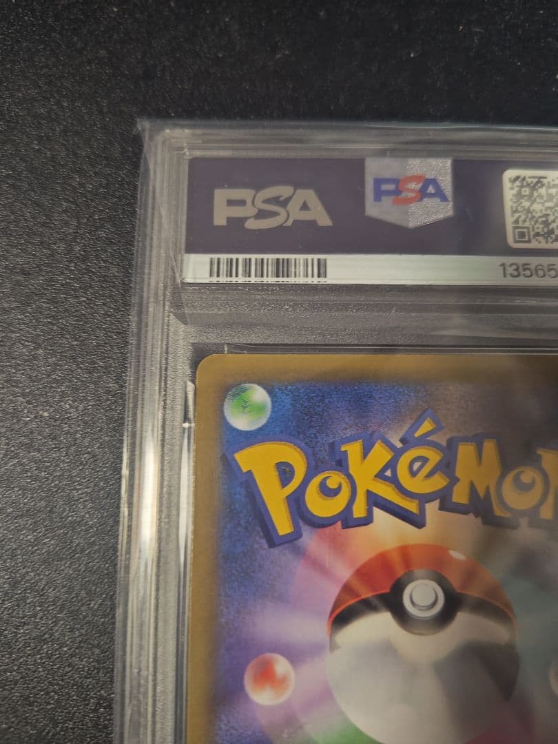 おたんじょうびピカチュウ25th PSA10