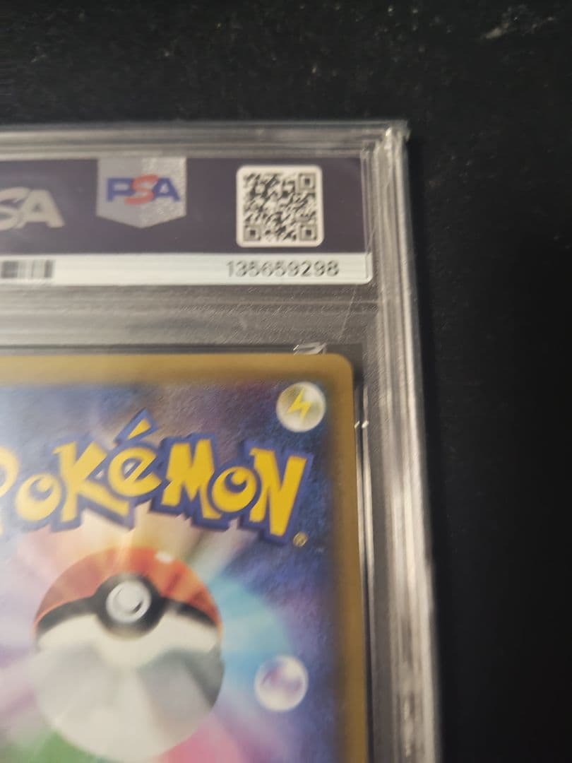 おたんじょうびピカチュウ25th PSA10