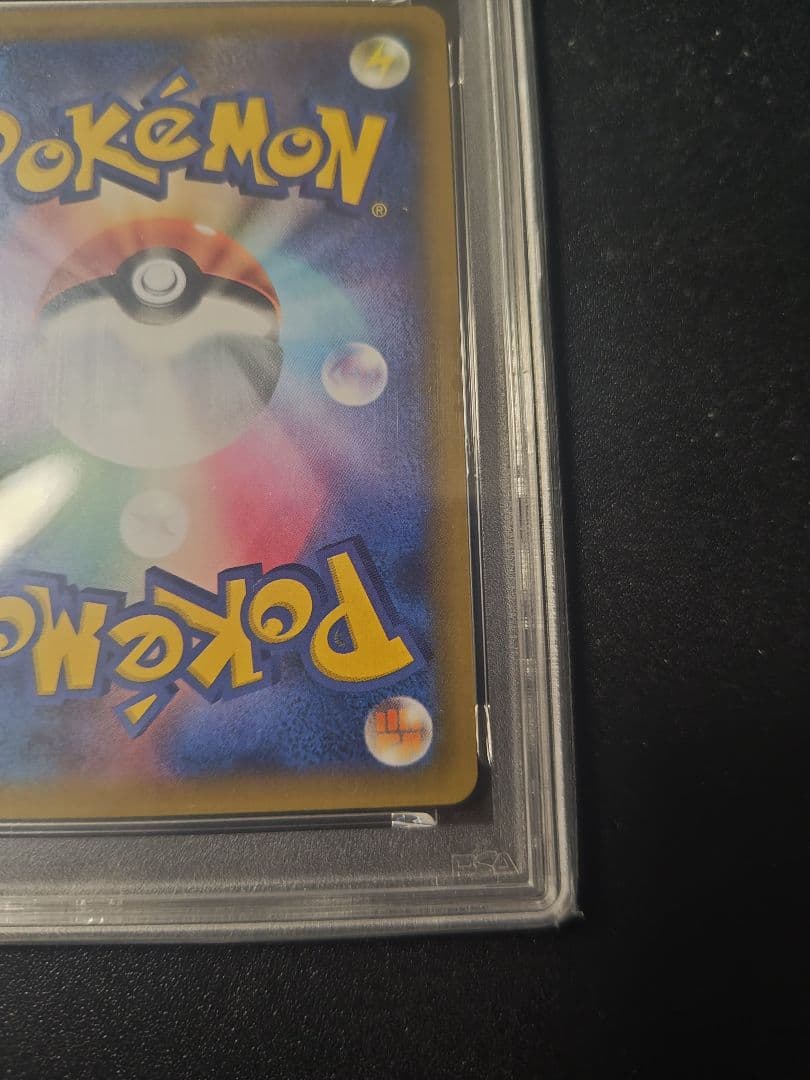 おたんじょうびピカチュウ25th PSA10