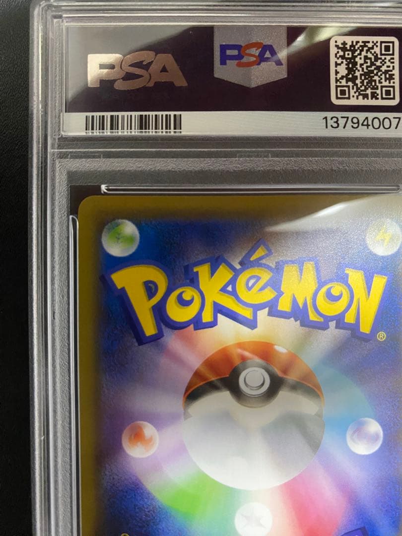 ピカチュウ ローソン PSA10 プロモ ポケモンカード