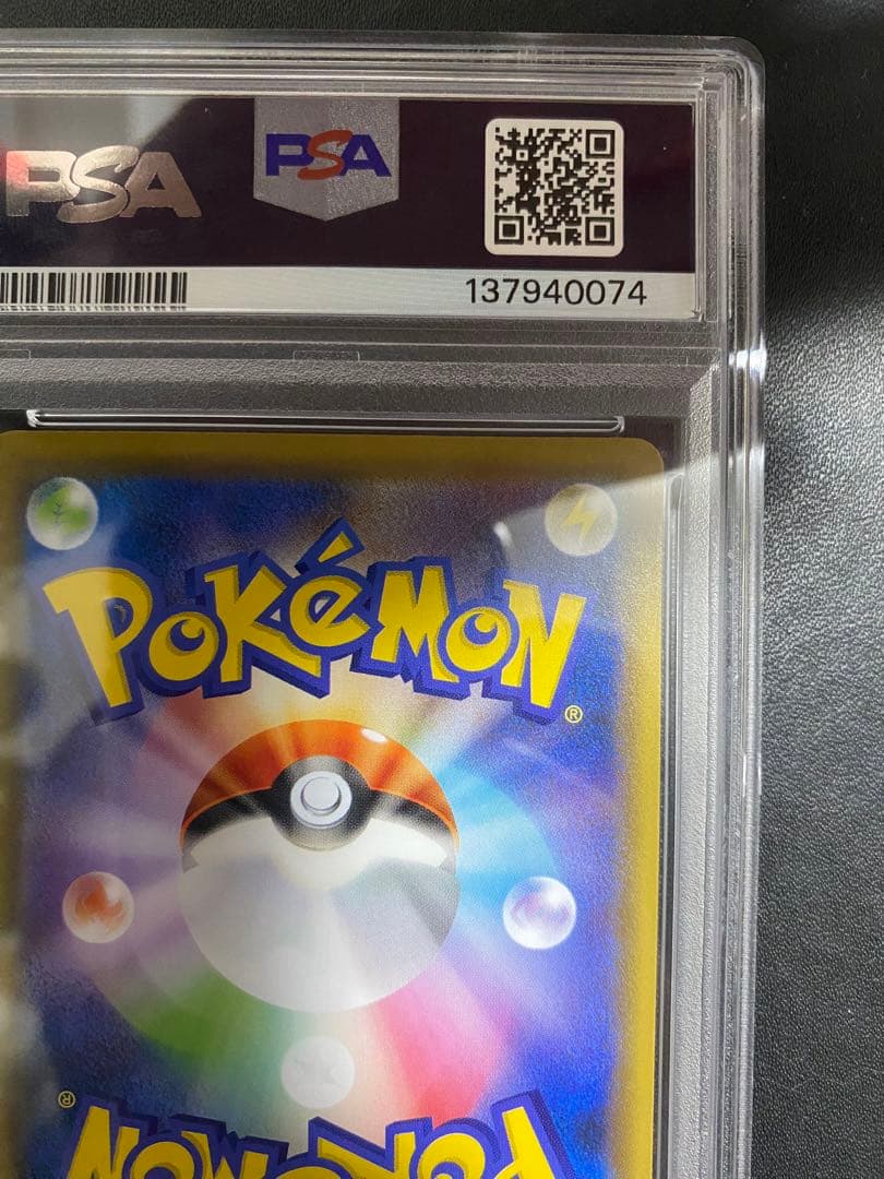 ピカチュウ ローソン PSA10 プロモ ポケモンカード