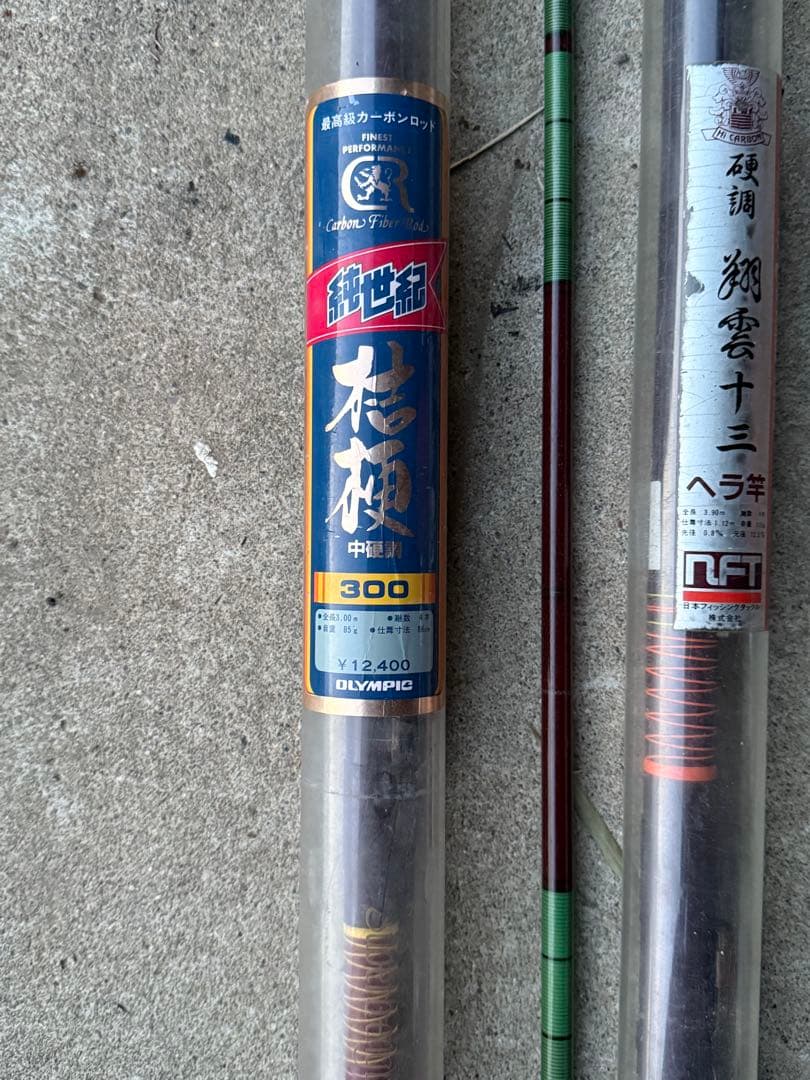 釣り竿