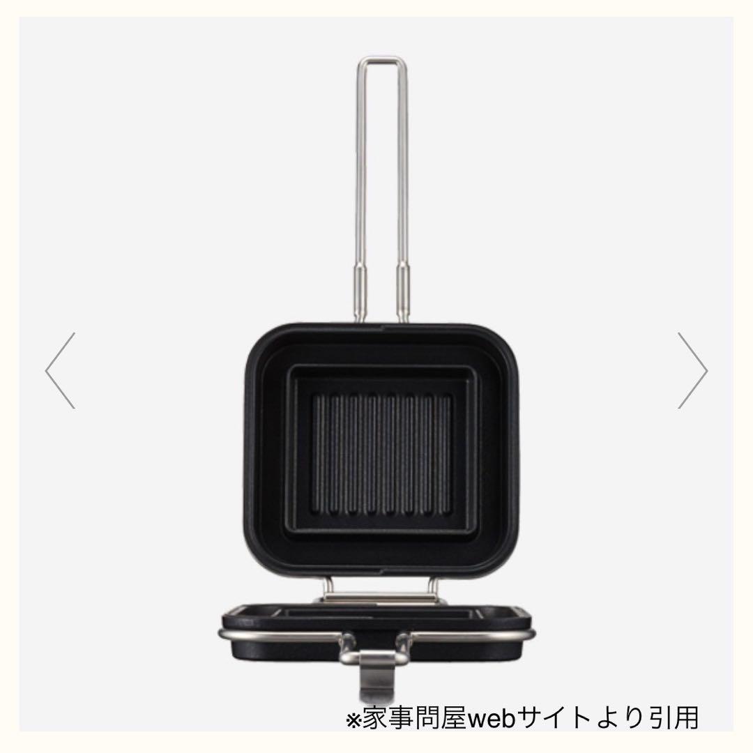 家事問屋　ホットサンドメーカー