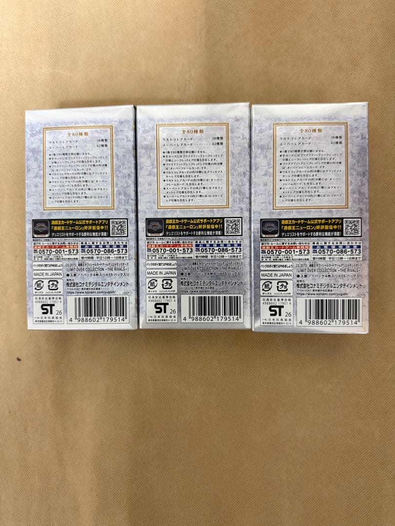 遊戯王 リミットオーバーコレクション ライバルズ 3BOX　シュリンク無し ②
