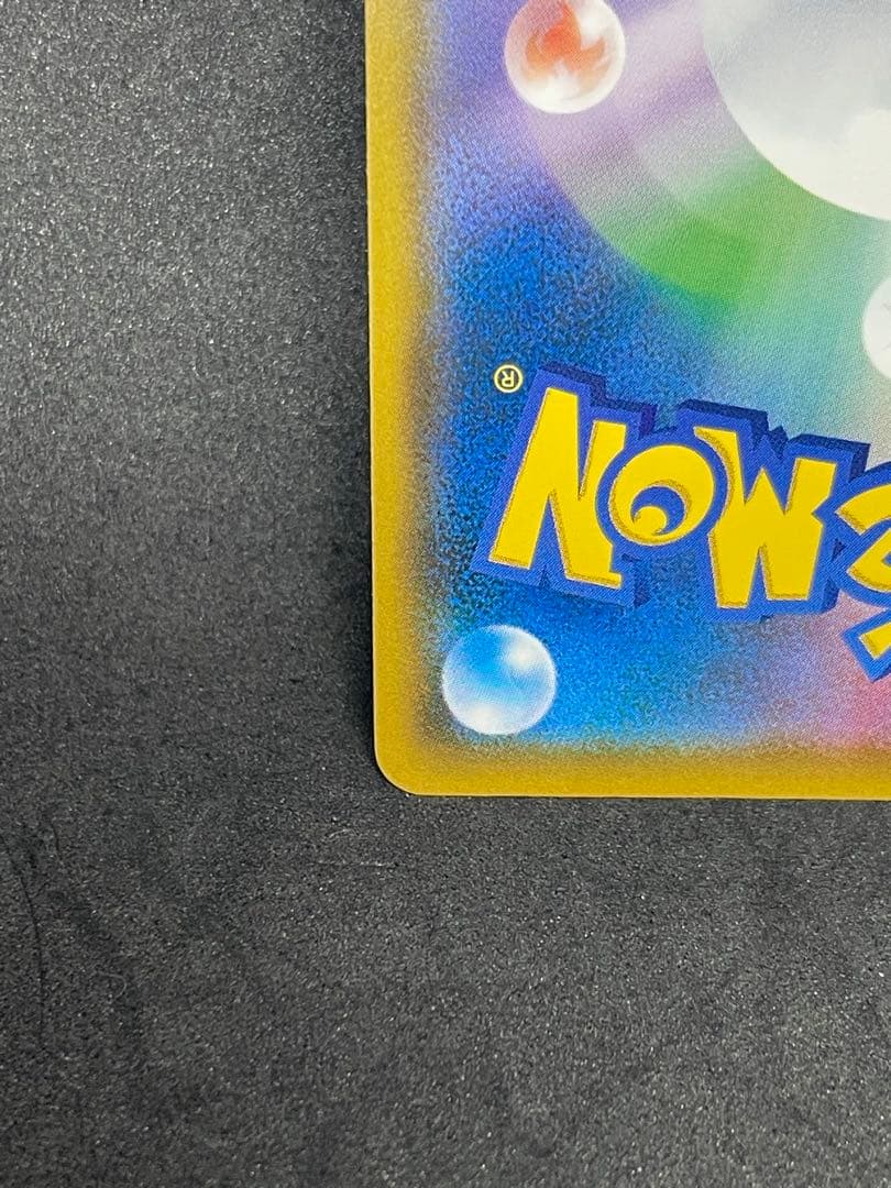 【美品】ムンクコダック：ムンク展×ポケモンカードゲーム PROMO SM-Pプロ
