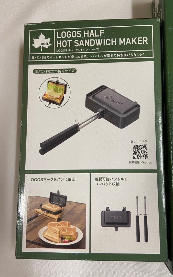 ロゴス　ホットサンド　グリルサンド　セット