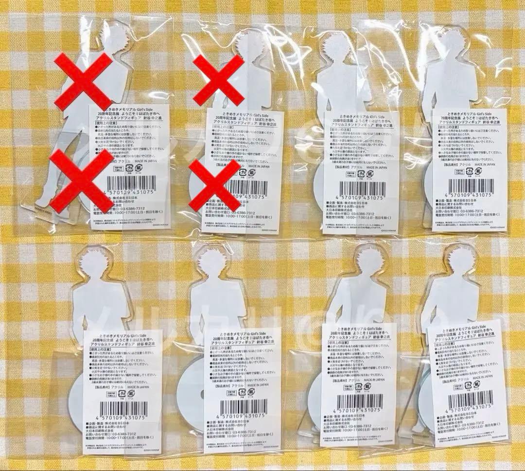 ときメモGS 針谷幸之進 ハリー 20周年記念展 アクリルスタンド