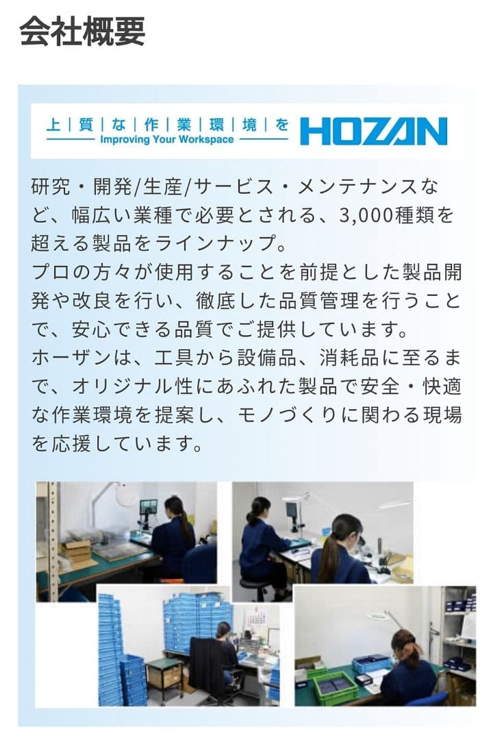 HOZAN W-512 未使用 フルセット ソケットレンチセット 工具セット