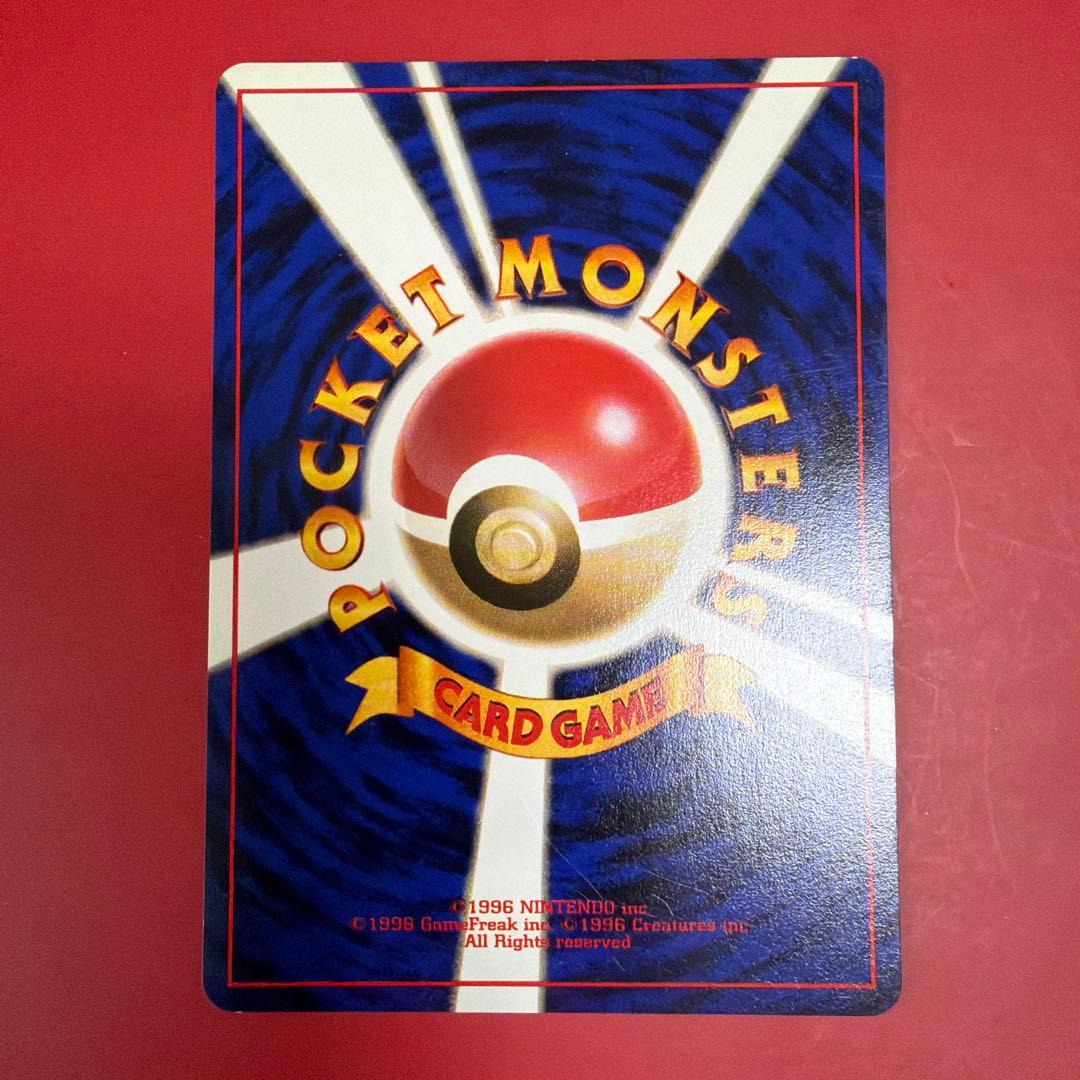 旧裏　ポケモンカード　なんでもなおし　配合エネルギー