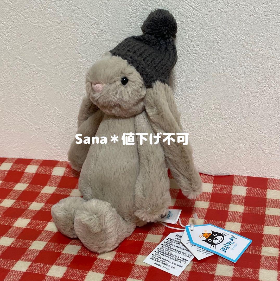 新品　 Beige Bashful Toasty Bunny