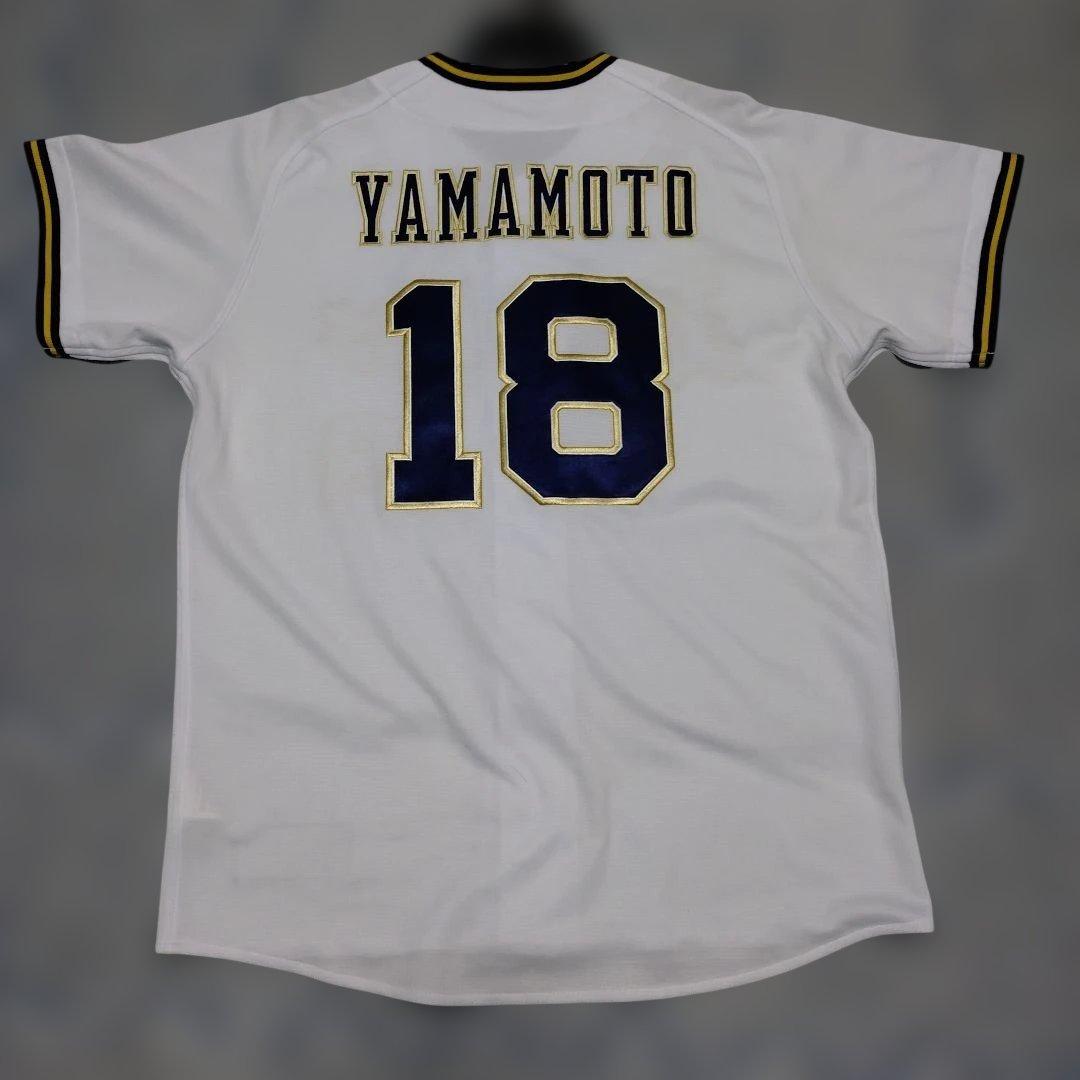 【美品】オリックスバファローズ　山本由伸　ハイクオリティユニフォーム