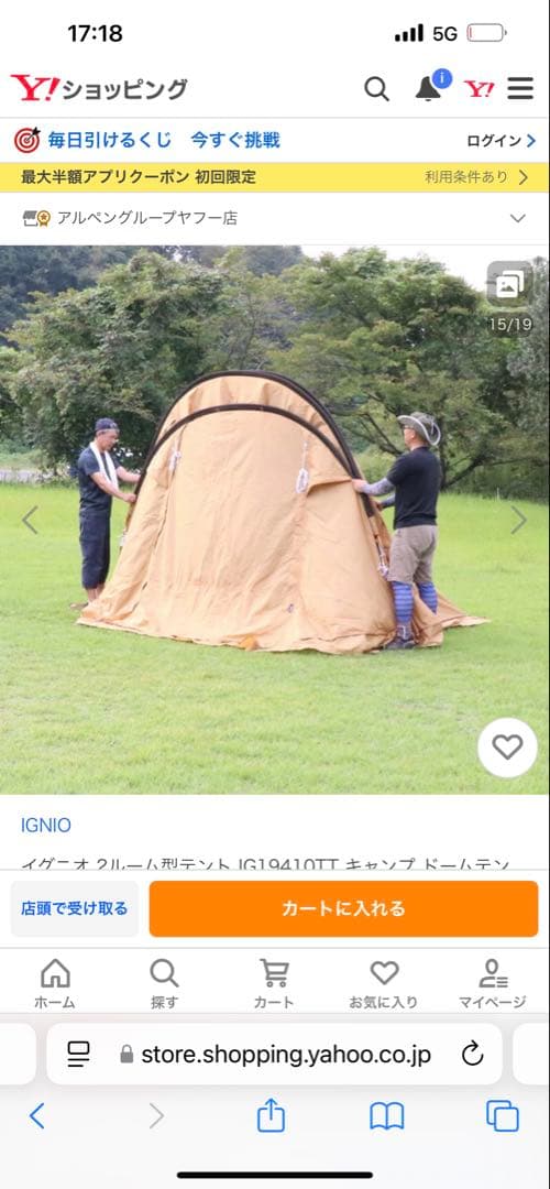 IGNIO IG1041TT トンネルテント