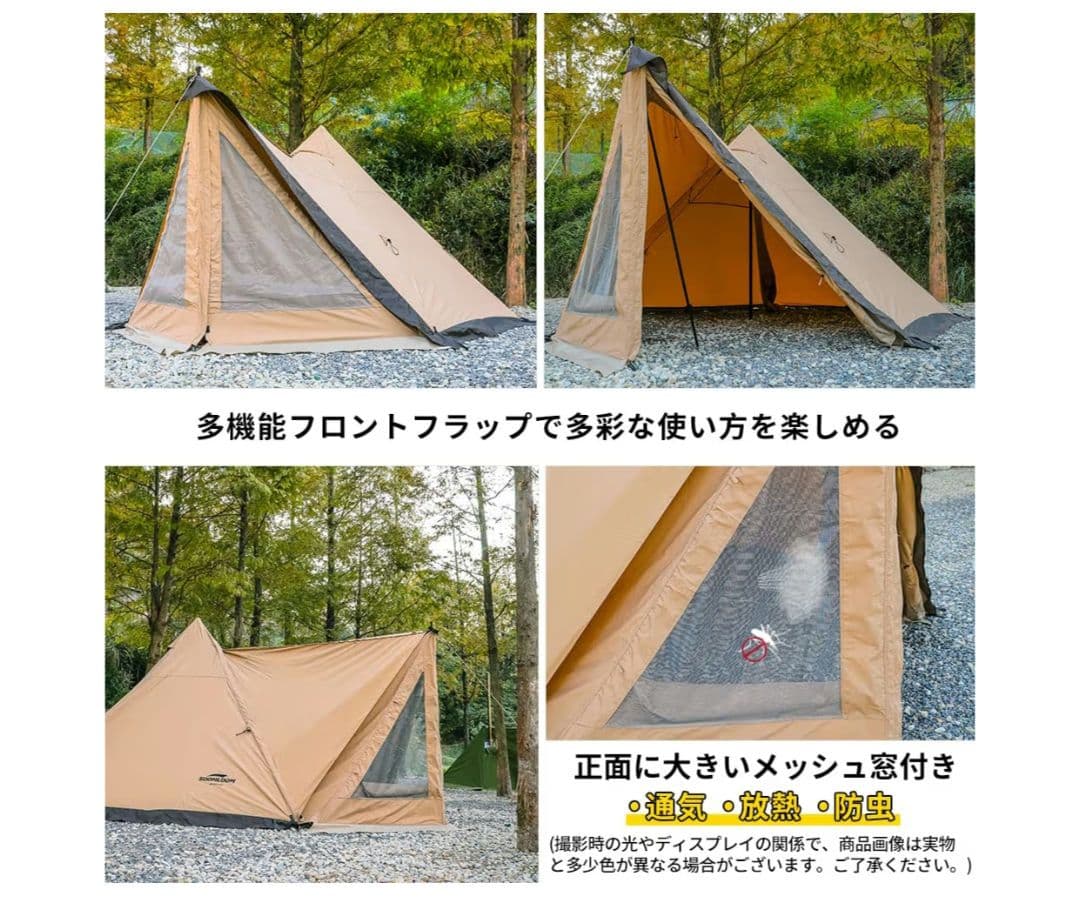 【フロントフラップセット】スームルーム hapi2p ワンポールテント