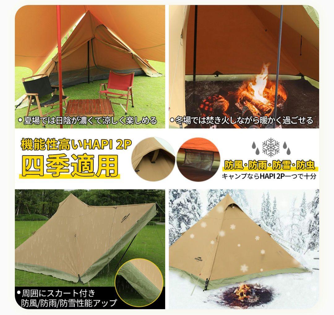 【フロントフラップセット】スームルーム hapi2p ワンポールテント