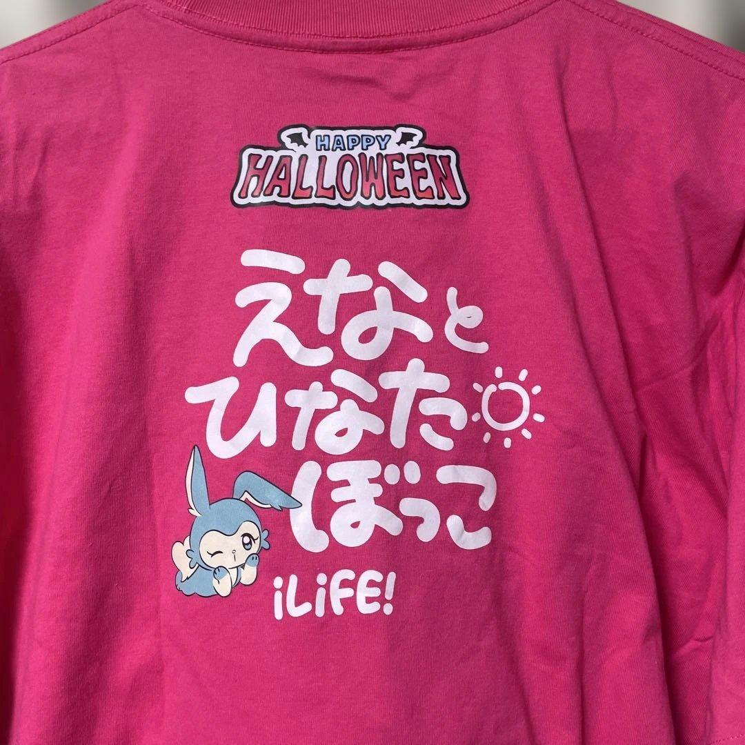 iLiFE! 日向えな ハロウィン限定Tシャツ