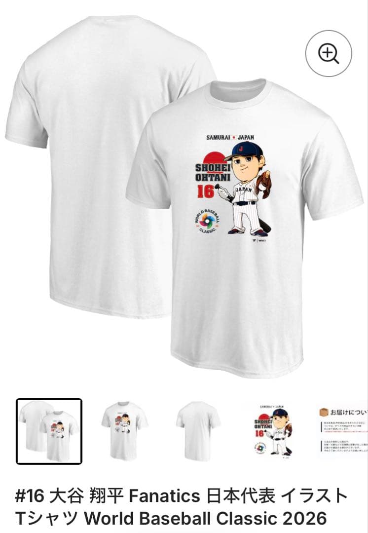 大谷翔平 Fanatics 日本代表 Tシャツ WBC 2026 Mサイズ