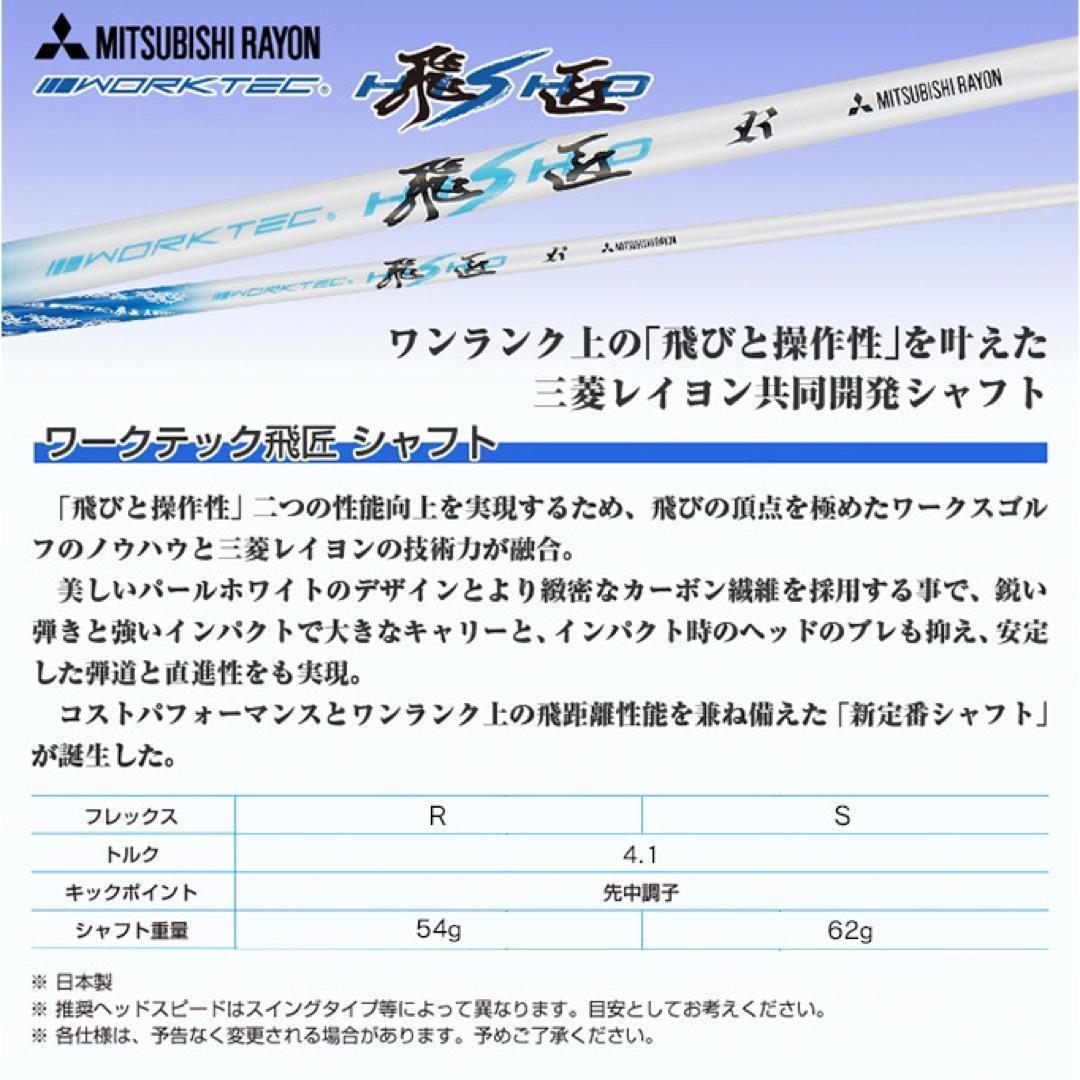 誕生★ドラコン日本一遺伝子で2番手飛ぶ! マキシマックス アイアン 三菱W飛匠