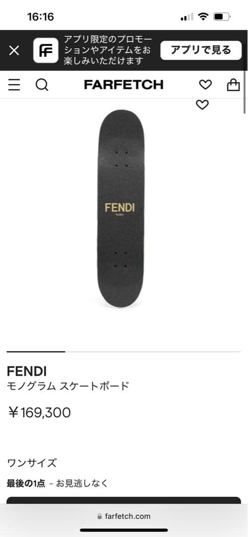 新品未使用　FENDI ROMA スケートボード