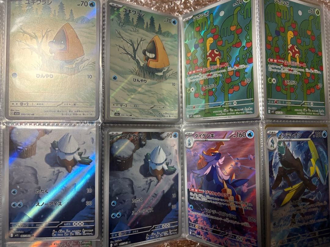 ポケモンカード AR 132枚 まとめ売り 大量 引退品 早い者勝ち