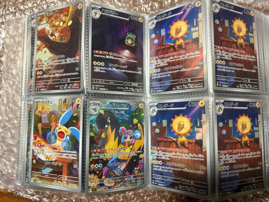 ポケモンカード AR 132枚 まとめ売り 大量 引退品 早い者勝ち