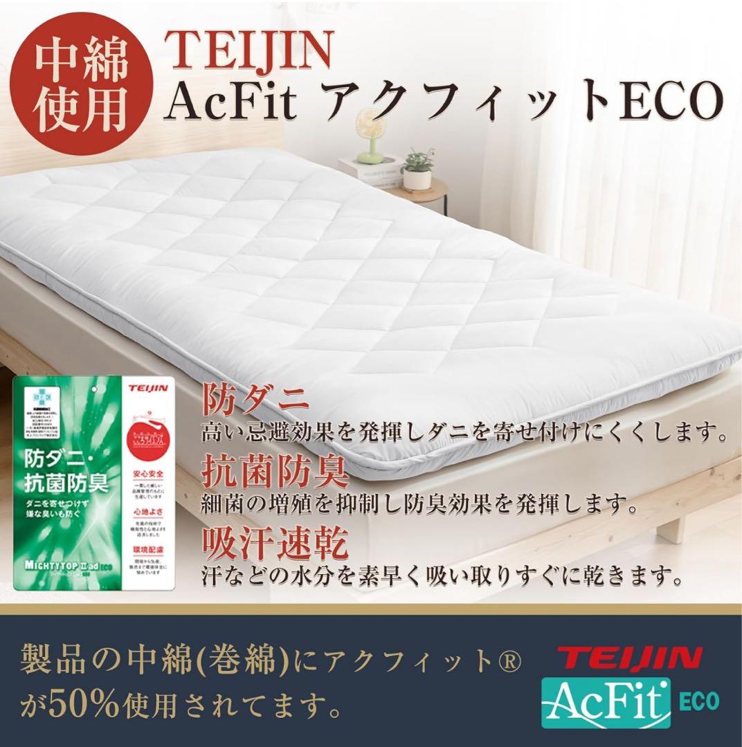敷き布団 敷布団 防ダニ 抗菌防臭 シングル 軽量 ホワイト 敷ふとん 18