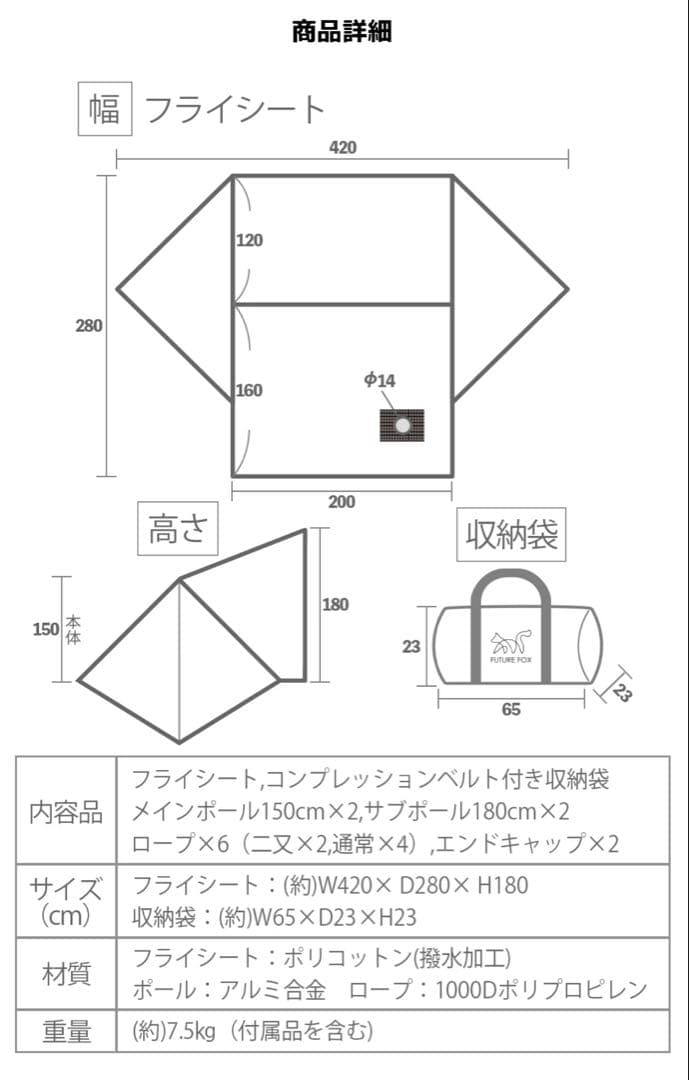 FUTURE FOX FOX-BASE EVO TC ブラック
