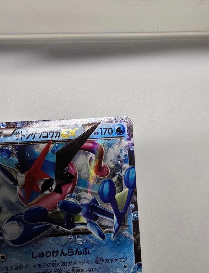 サトシゲッコウガEX PROMO XYシリーズプロモーションカード ポケモン