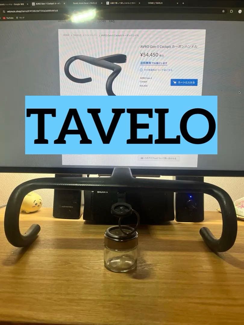 パーツ TAVELO AVRO Gen-1 380-100
