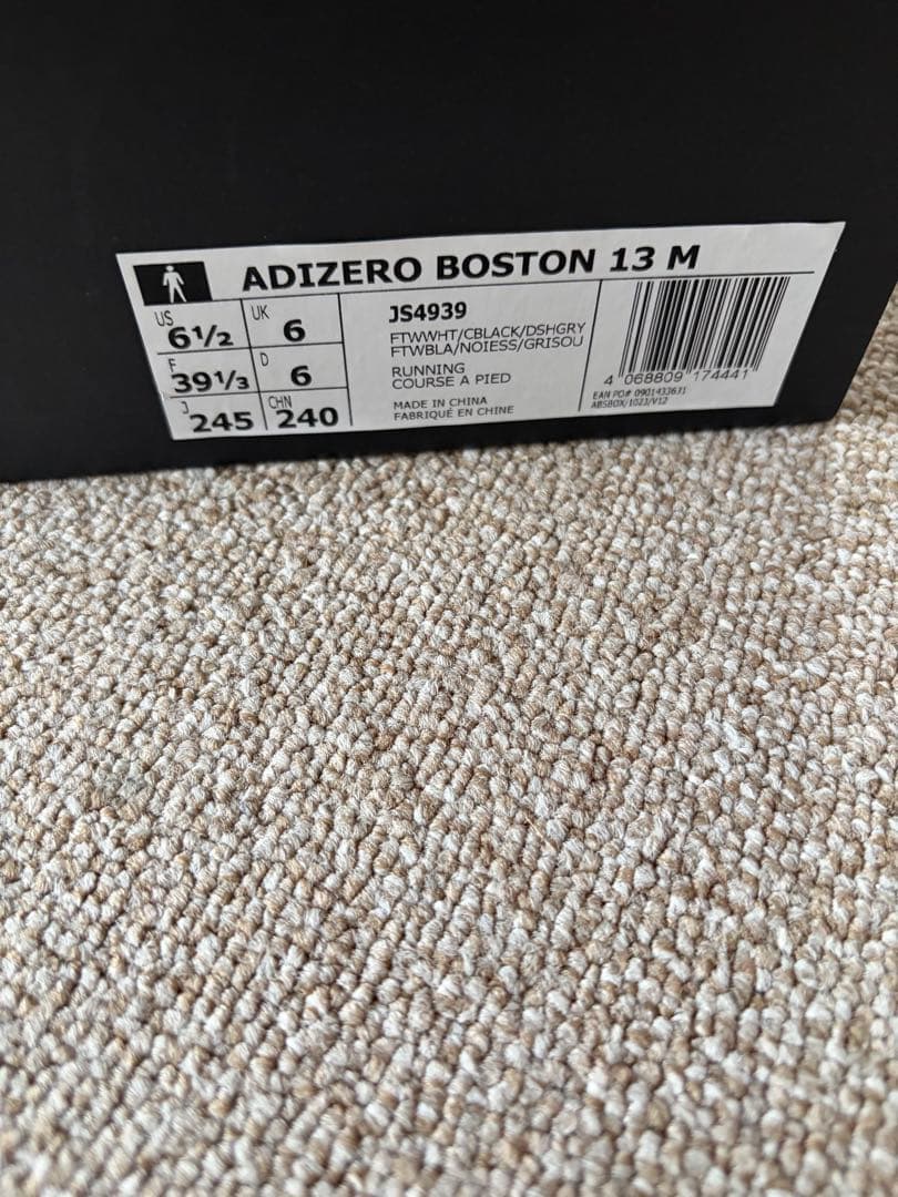 一回のみの着用　adidas ADIZERO BOSTON 13 24.5cm