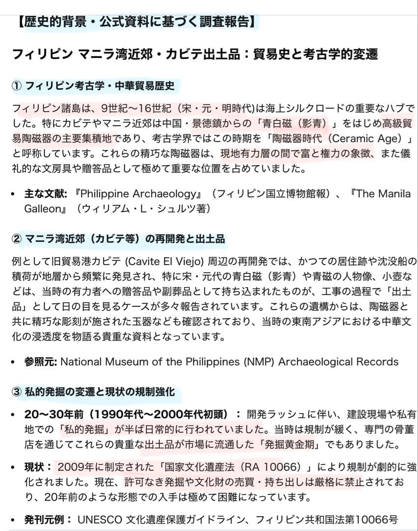 アンティーク・青白磁(影青・いんちん)耳付水滴　唐木鑑賞台座付・２点セット　レア