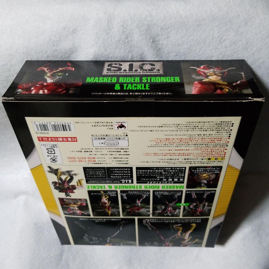 S.I.C. vol.55 仮面ライダーストロンガー&電波人間タックル 未開封品